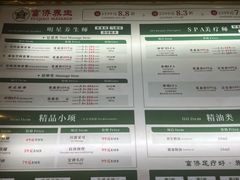 -富侨养生(威宁路店)