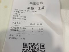-咬不得高祖生煎·简餐(高银街店)