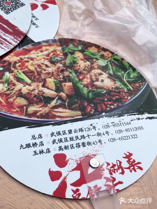 拈一筷子·宜宾江湖菜(十一街店)图片