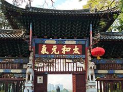 -建水文庙