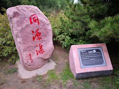 景点-大槐树寻根祭祖园