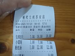-哑巴生煎(姑苏区苏安新村店)
