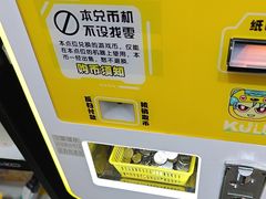 -娃娃集合营(上海奉贤龙湖天街店)