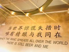 -造精酿餐厅