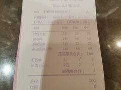 账单-麓湘小镇(开福万达广场店)