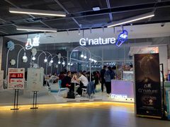 -八喜G’nature冰淇淋旗舰店