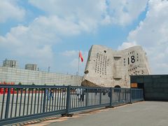 -沈阳“九·一八”历史博物馆