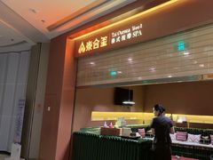 -泰合玺·精油按摩(河西龙湖天街店)