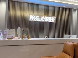 -深圳米兰柏羽医疗美容医院