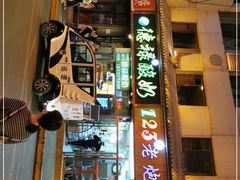 -德禄酸奶(莫家街店)