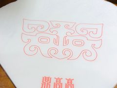 -鼎高高陕西美食(龙德广场店)