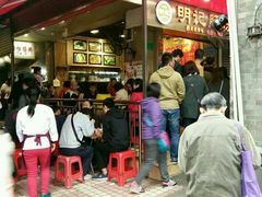 -西关明记肠粉(荔枝湾店)