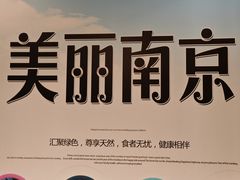 -金陵后厨·南京菜(新街口秣陵路店)