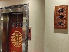 -惠丰堂饭庄·烤鸭·京味菜(西北旺·唐家岭店)