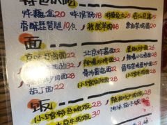 -锅儿挑面馆