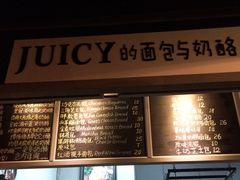 -Juicy Bakery(大学路店)
