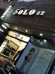 点击看大图 门面-SOLO Hair Salon