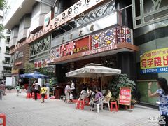 门面-六婶西关小厨(光塔路店)