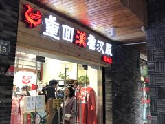 -重回汉唐汉服(杭州店)