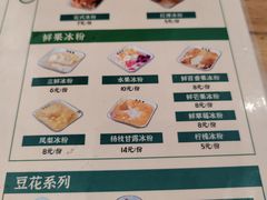 -鞠婆婆•绵绵冰•凉糕•手工冰粉(苏稽一店)