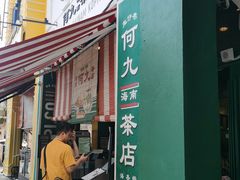-何九海南茶店(鬼仔巷店)