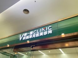 -欧扬医疗美容