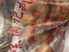 -陶记正宗德州扒鸡(科巷店)