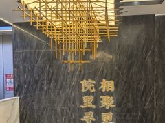 -院里寻菜·精致庭院菜(观沙岭店)