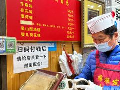 -定胜糕小店-蒋顺发