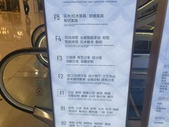 -红星美凯龙(北京北四环店)