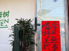 -大青树咖啡(大理古城店)