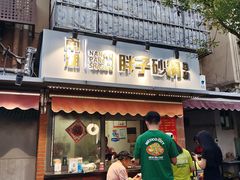 -南湖胖子砂锅(南湖店)