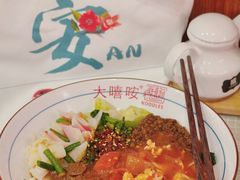 -大嘻咹biangbiang面(历史博物馆店)