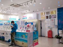 -中国移动(南京西路营业厅)