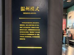 -温州博物馆