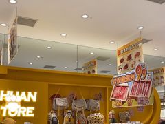 -串士多·回转小火锅(长安方圆荟店)