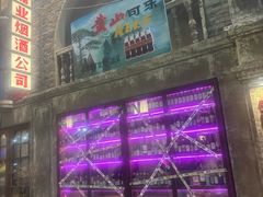 -阿财老铺·老蚌埠龙虾城(华夏总店)