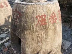 -将军陂美食山庄·瓦缸炭烧鸡