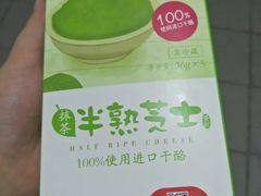 -味多美蛋糕(梨园店)