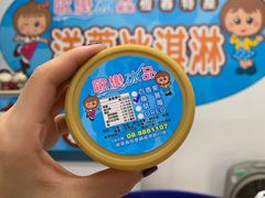 -欧恋洋葱冰淇淋绿豆馔
