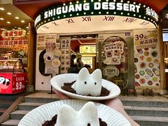 -拾光甜品自助·意面小食(太古里总店)