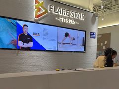 -FLARE STAR FITNESS(复地活力城店)