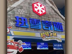 -广州融创文旅城