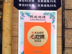 -熙成烧烤(白塔岭店)