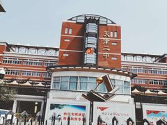 -天津市第二中学