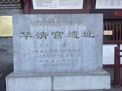 -华清宫景区