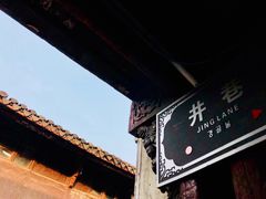 -高淳老街
