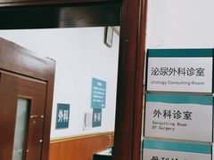 -上海市普陀区中心医院