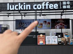 -瑞幸咖啡(卓越前海INTOWN店)