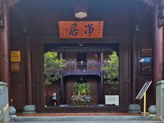 -石峰岩寺